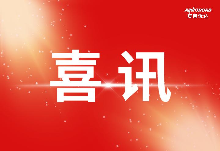 【喜讯】j9九游会优达满分通过2022年全国遗传病高通量测序检测生物信息学分析室间质评